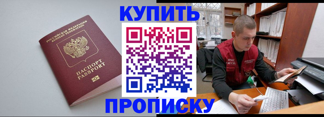 временная регистрация адрес в Тобольске